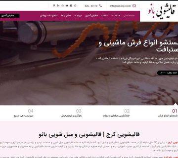 قالیشویی بانو کرج