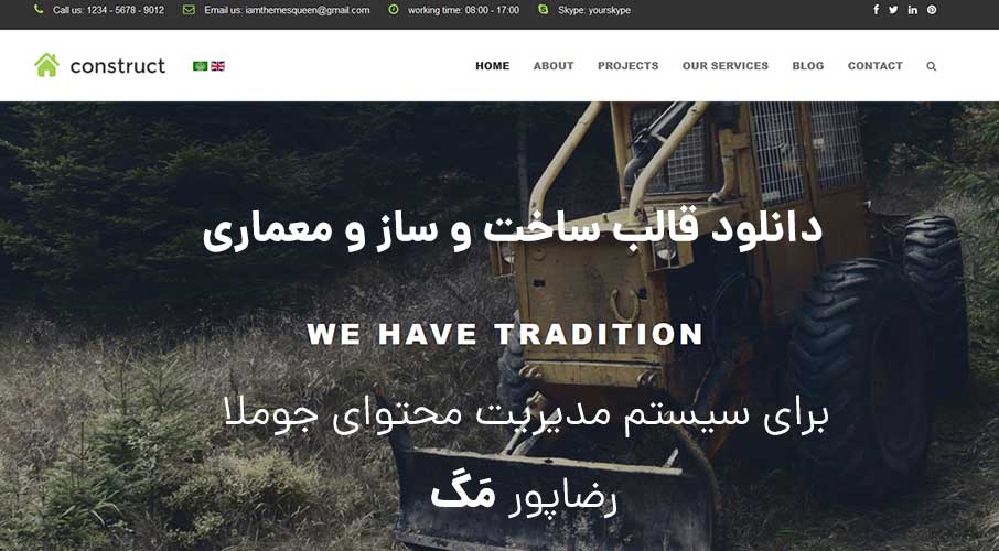 دانلود رایگان قالب ساخت و ساز و معماری جوملا