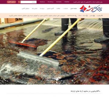 قالیشویی دُر مشهد